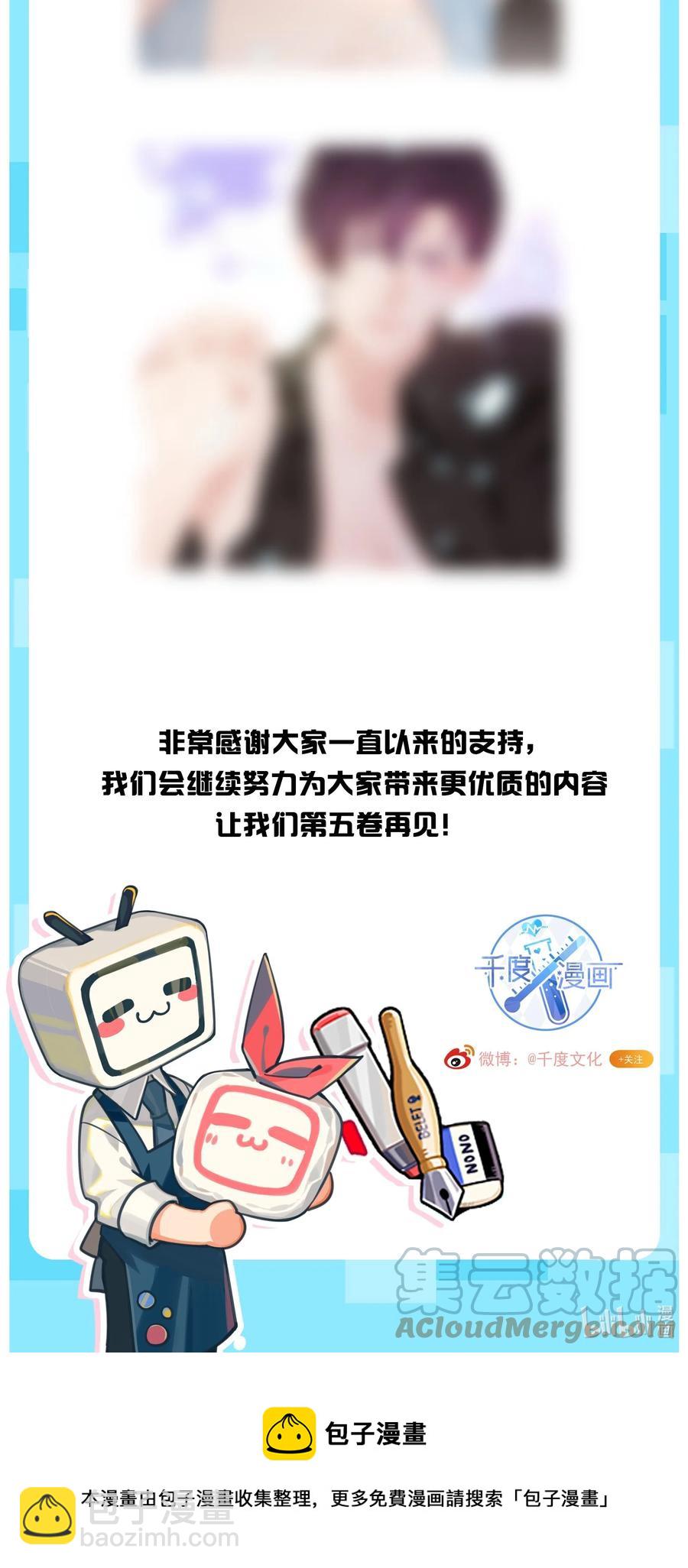 061 把昨晚没做完的事做了~-第67话