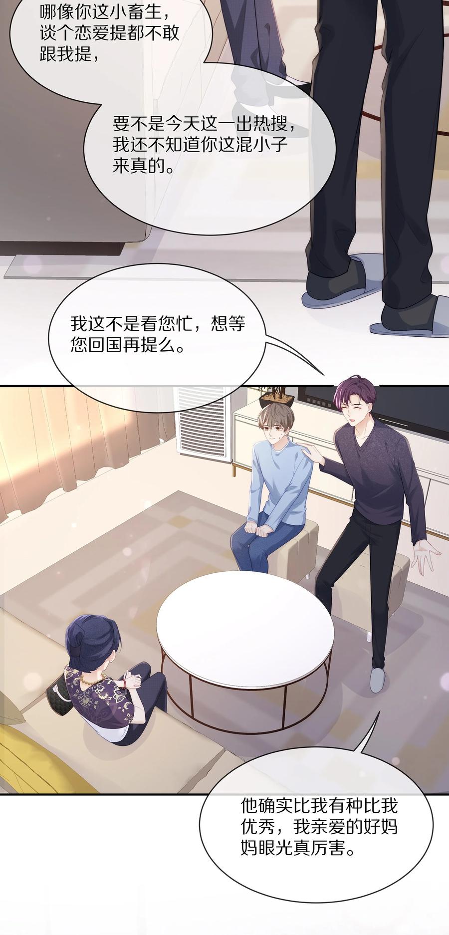 061 把昨晚没做完的事做了~-第67话