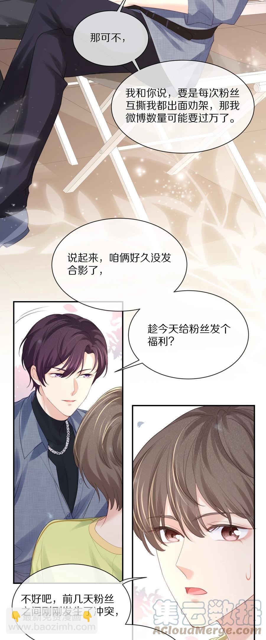 062 这就是所谓的命中注定！-第69话
