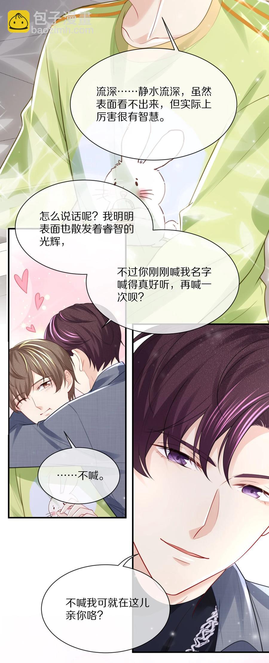 062 这就是所谓的命中注定！-第69话