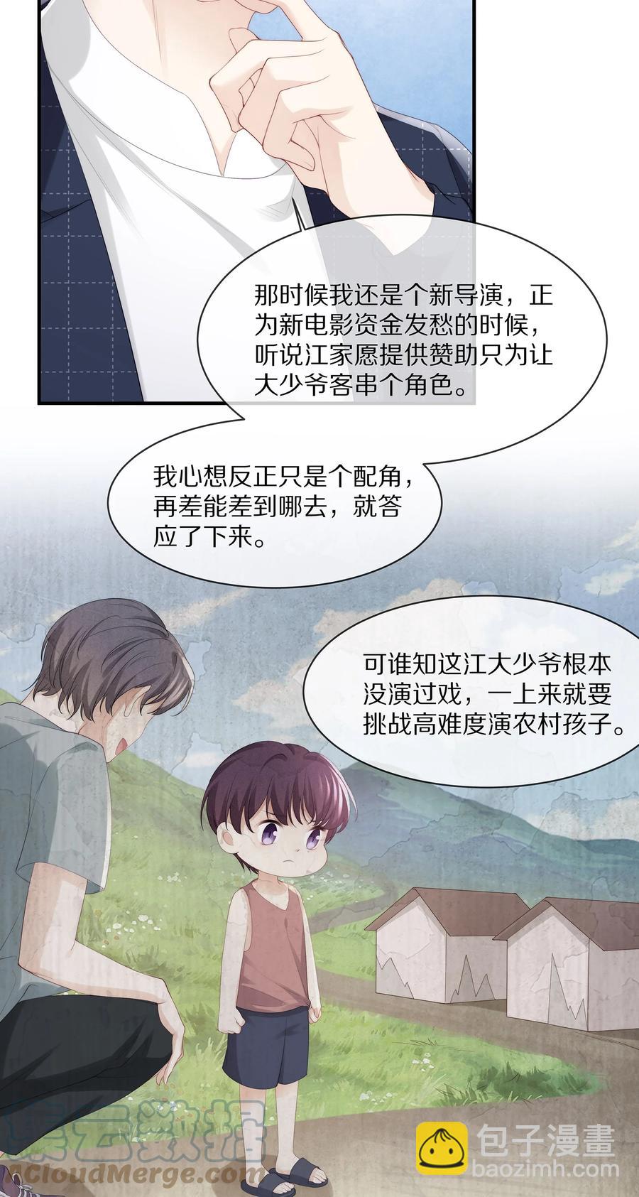 062 这就是所谓的命中注定！-第69话