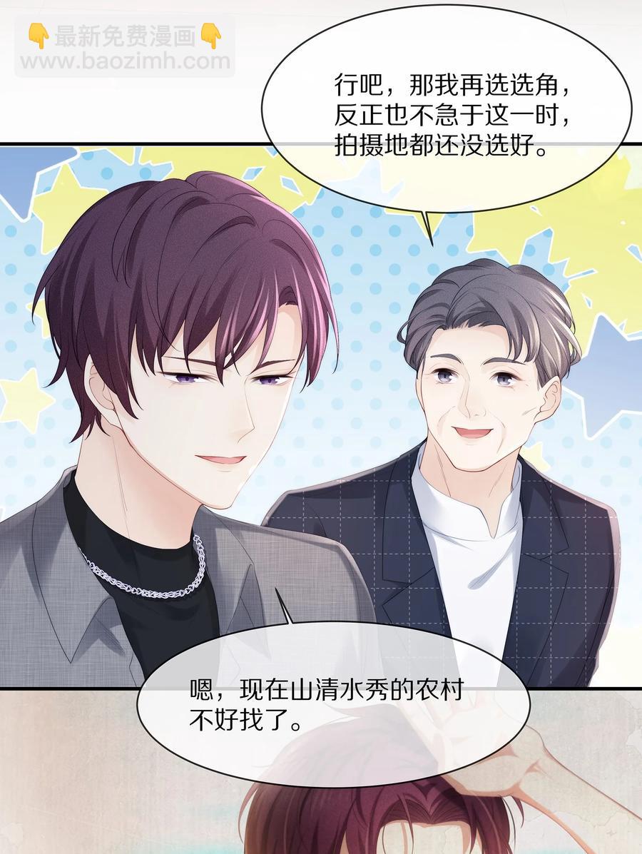 062 这就是所谓的命中注定！-第69话