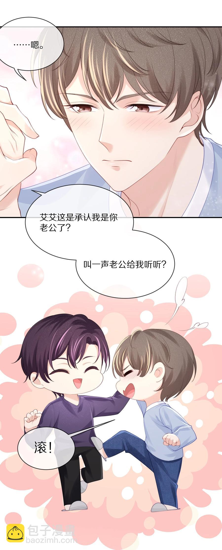 062 这就是所谓的命中注定！-第69话