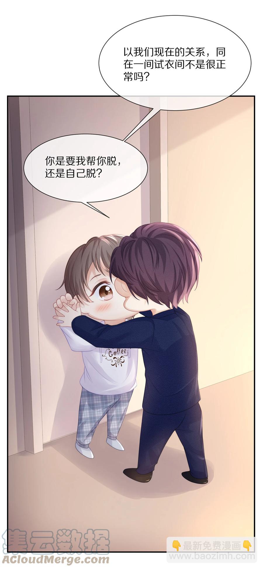 小说番外 试衣间play-第71话