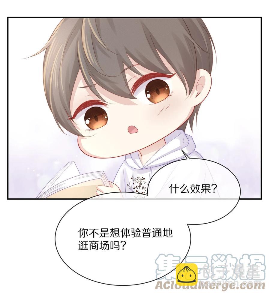 小说番外 试衣间play-第71话