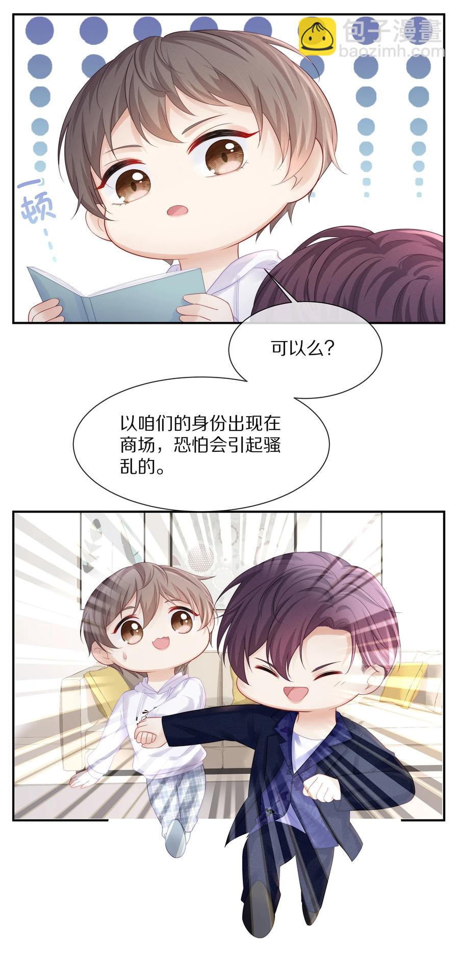 小说番外 试衣间play-第71话