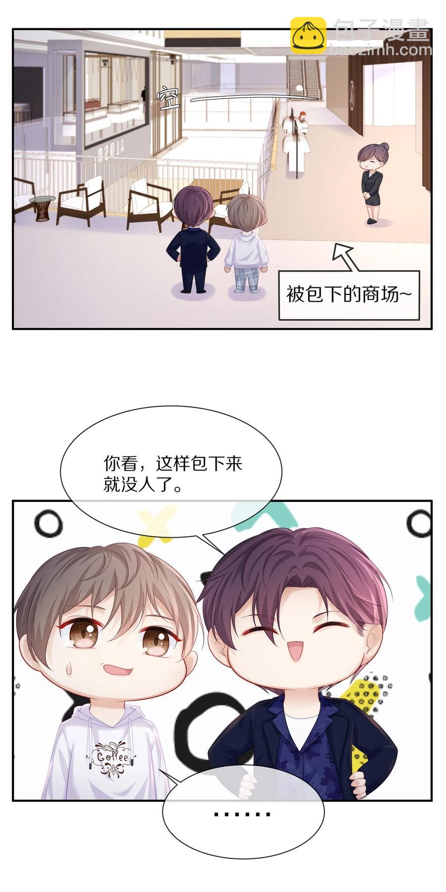 小说番外 试衣间play-第71话
