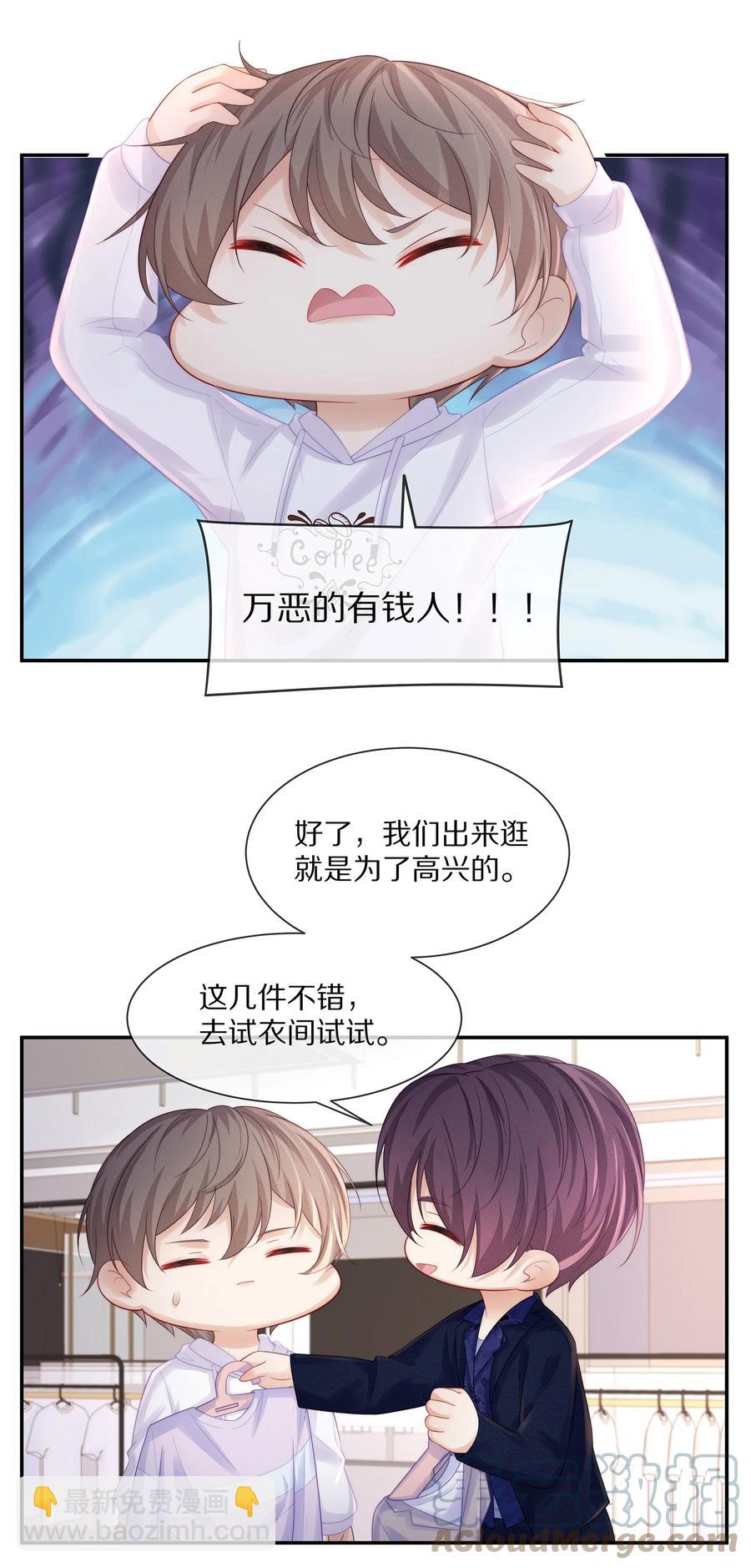 小说番外 试衣间play-第71话
