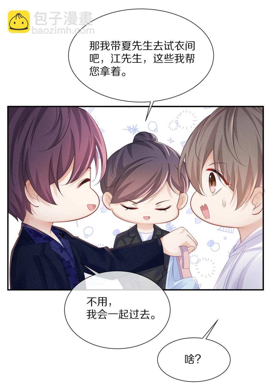小说番外 试衣间play-第71话