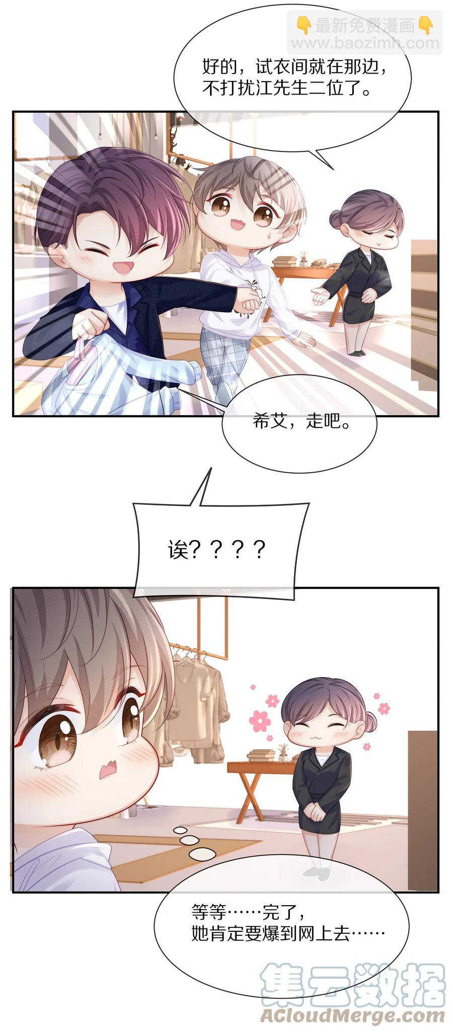 小说番外 试衣间play-第71话