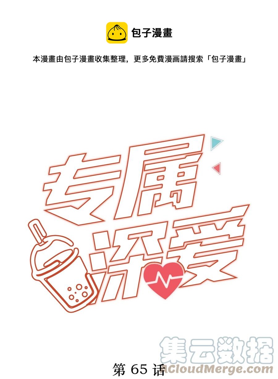065 想尝尝更软的地方(1/2)-第73话