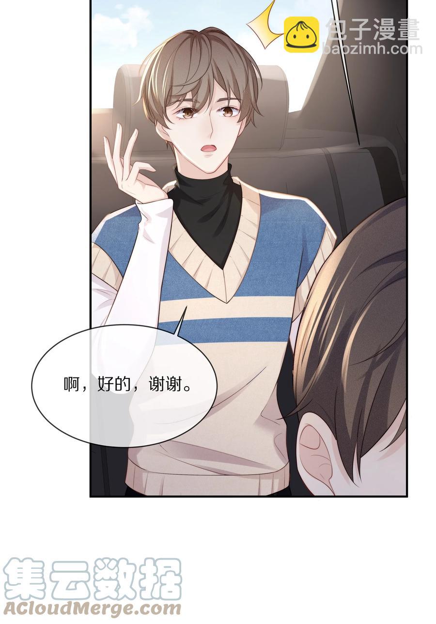 065 想尝尝更软的地方(1/2)-第73话