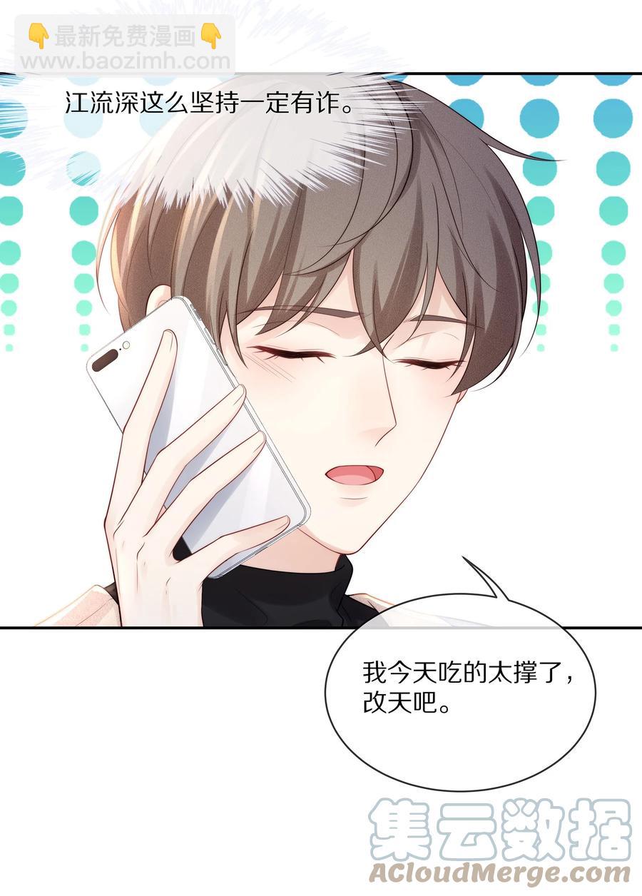 065 想尝尝更软的地方(1/2)-第73话