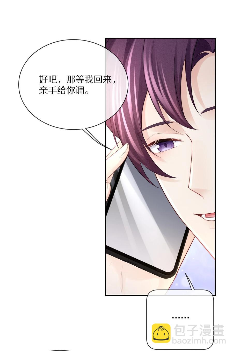 065 想尝尝更软的地方(1/2)-第73话