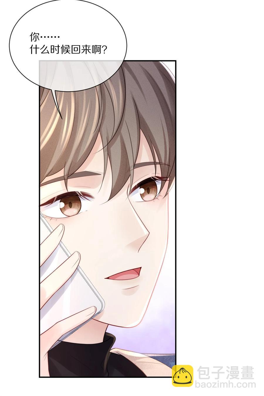 065 想尝尝更软的地方(1/2)-第73话
