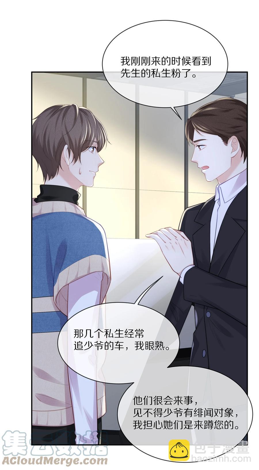 065 想尝尝更软的地方(1/2)-第73话