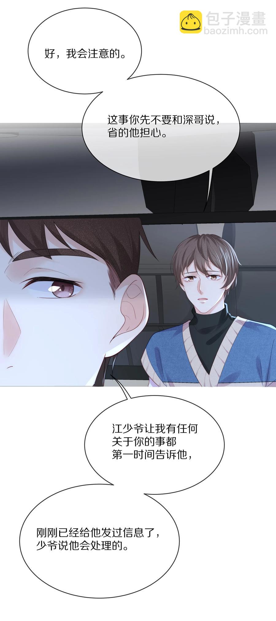 065 想尝尝更软的地方(1/2)-第73话