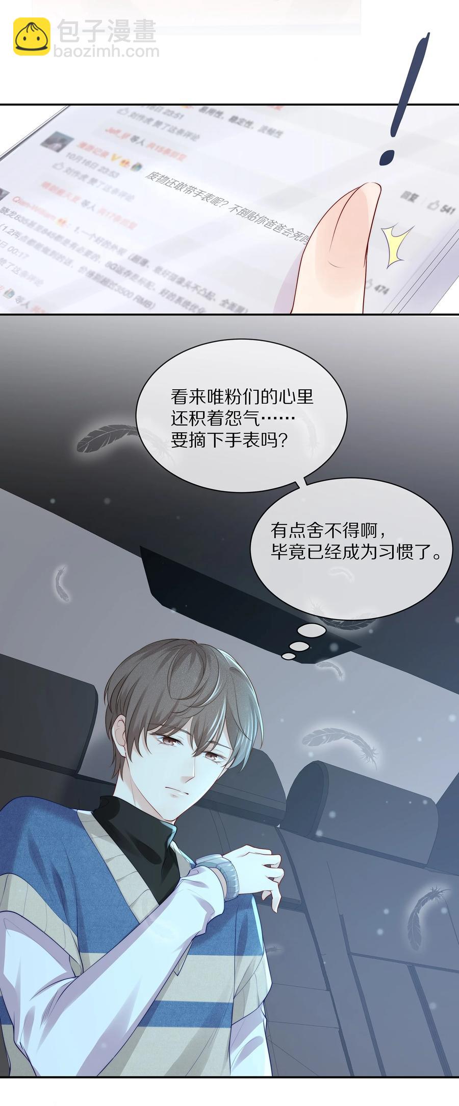 065 想尝尝更软的地方(1/2)-第73话