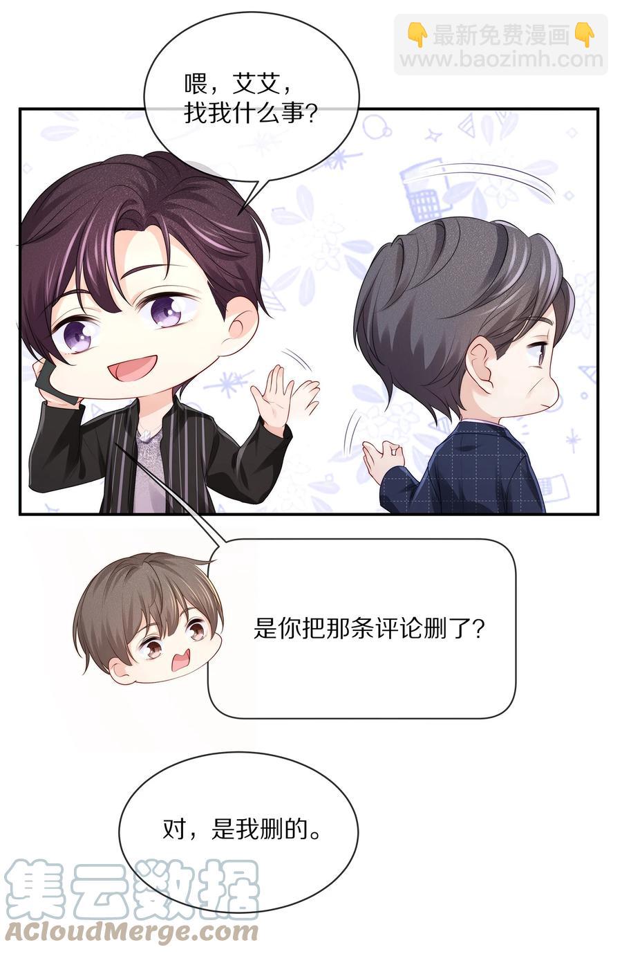 065 想尝尝更软的地方(1/2)-第73话