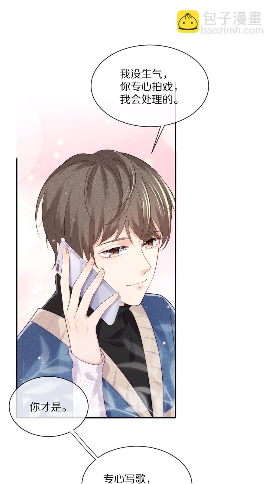 065 想尝尝更软的地方(1/2)-第73话