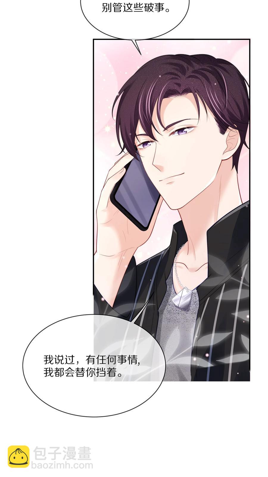 065 想尝尝更软的地方(1/2)-第73话