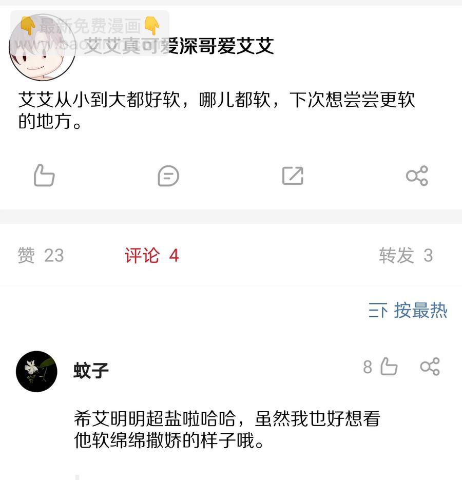 065 想尝尝更软的地方(1/2)-第73话