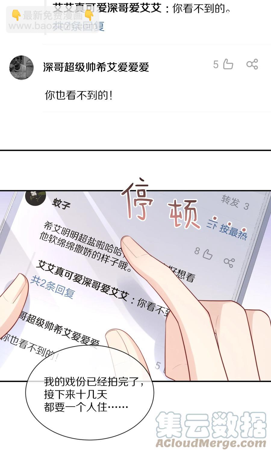 065 想尝尝更软的地方(1/2)-第73话