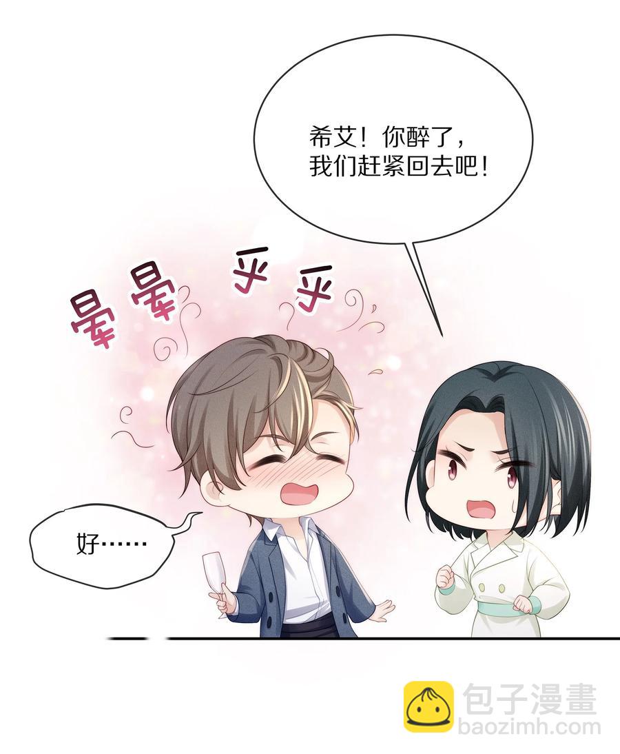 067 你这是在煽风点火啊！-第75话