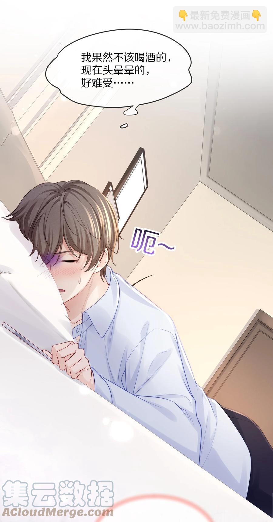 067 你这是在煽风点火啊！-第75话