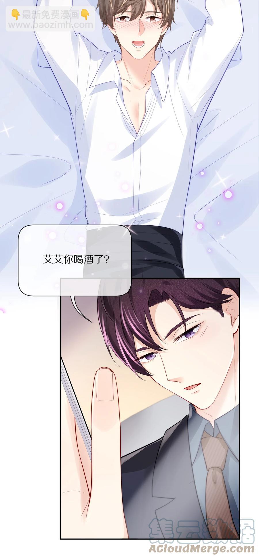 067 你这是在煽风点火啊！-第75话