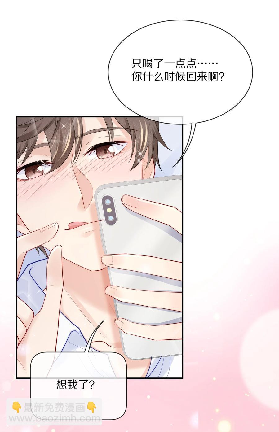 067 你这是在煽风点火啊！-第75话