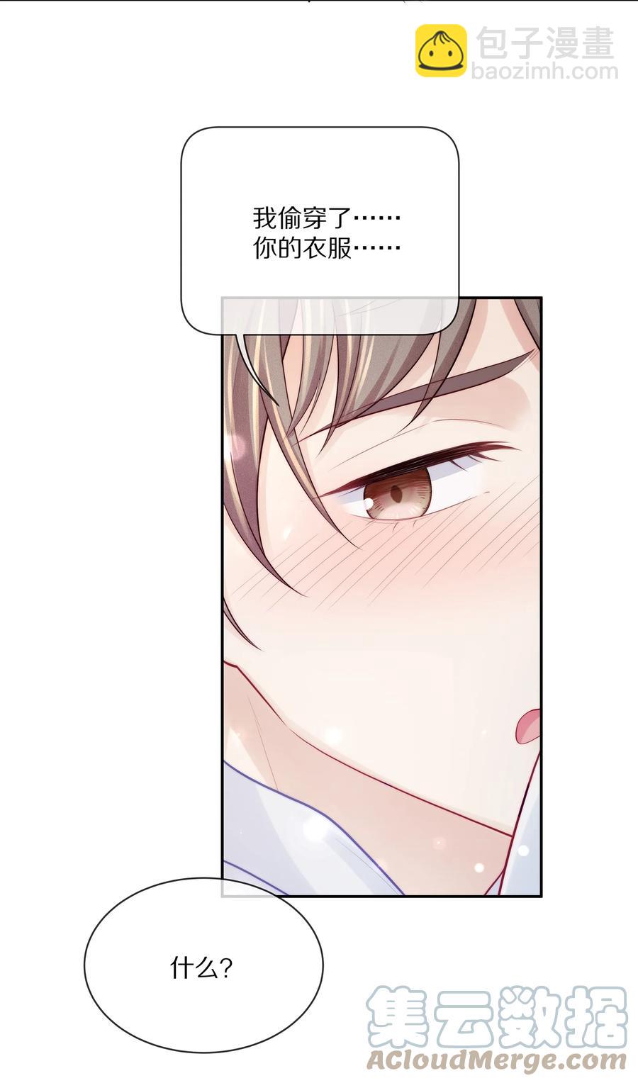 067 你这是在煽风点火啊！-第75话