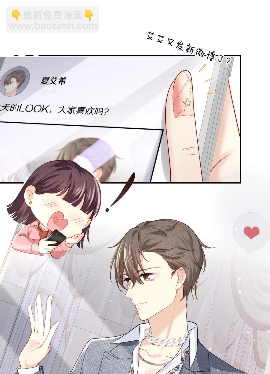 067 你这是在煽风点火啊！-第75话