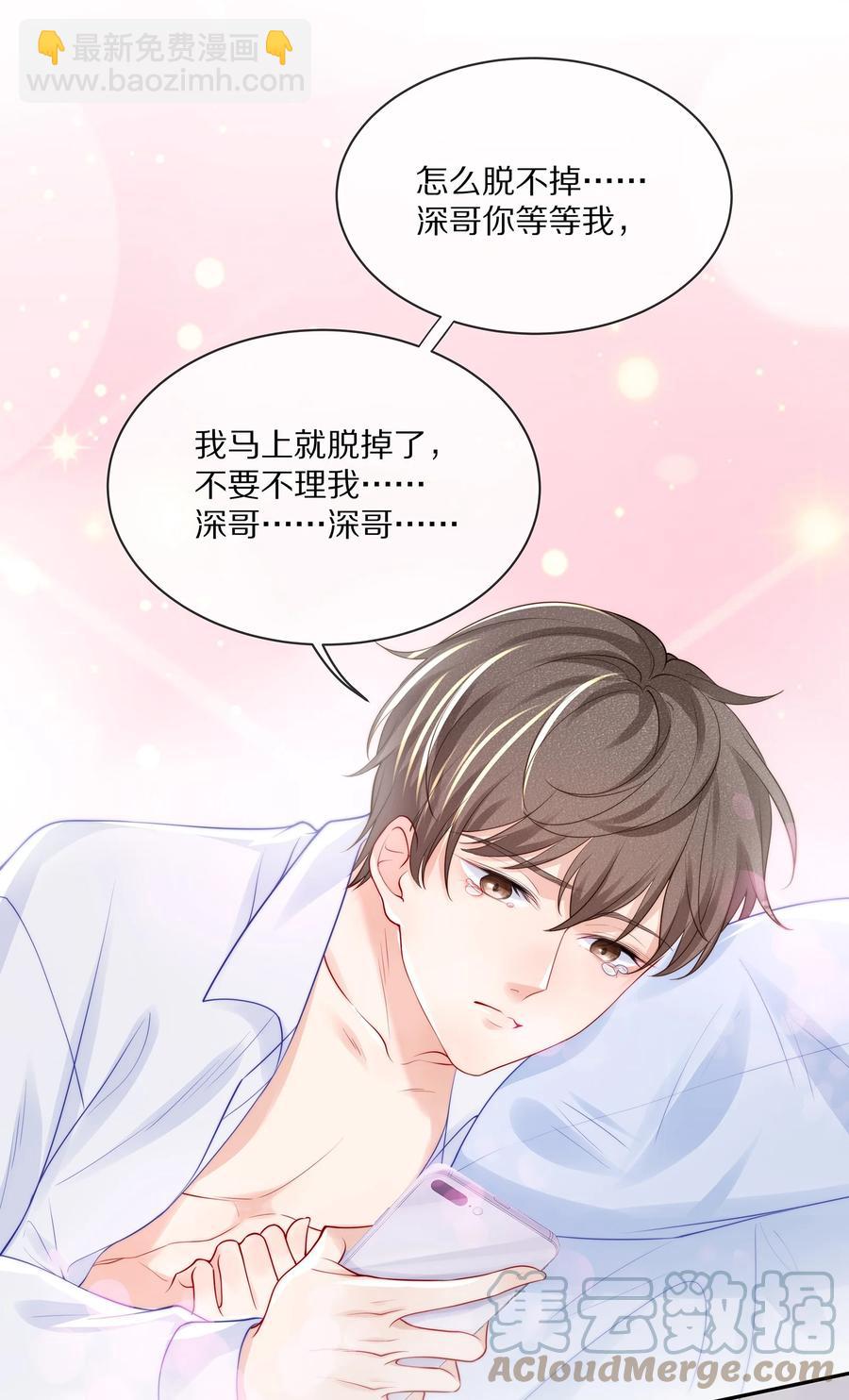 067 你这是在煽风点火啊！-第75话