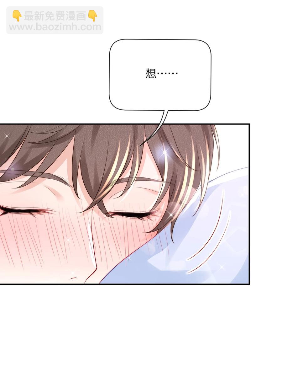 067 你这是在煽风点火啊！-第75话