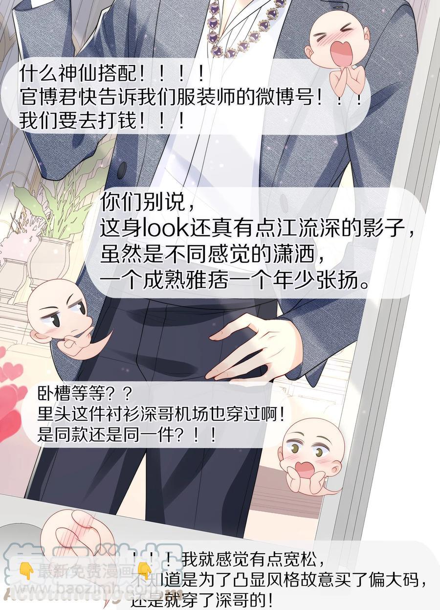 067 你这是在煽风点火啊！-第75话