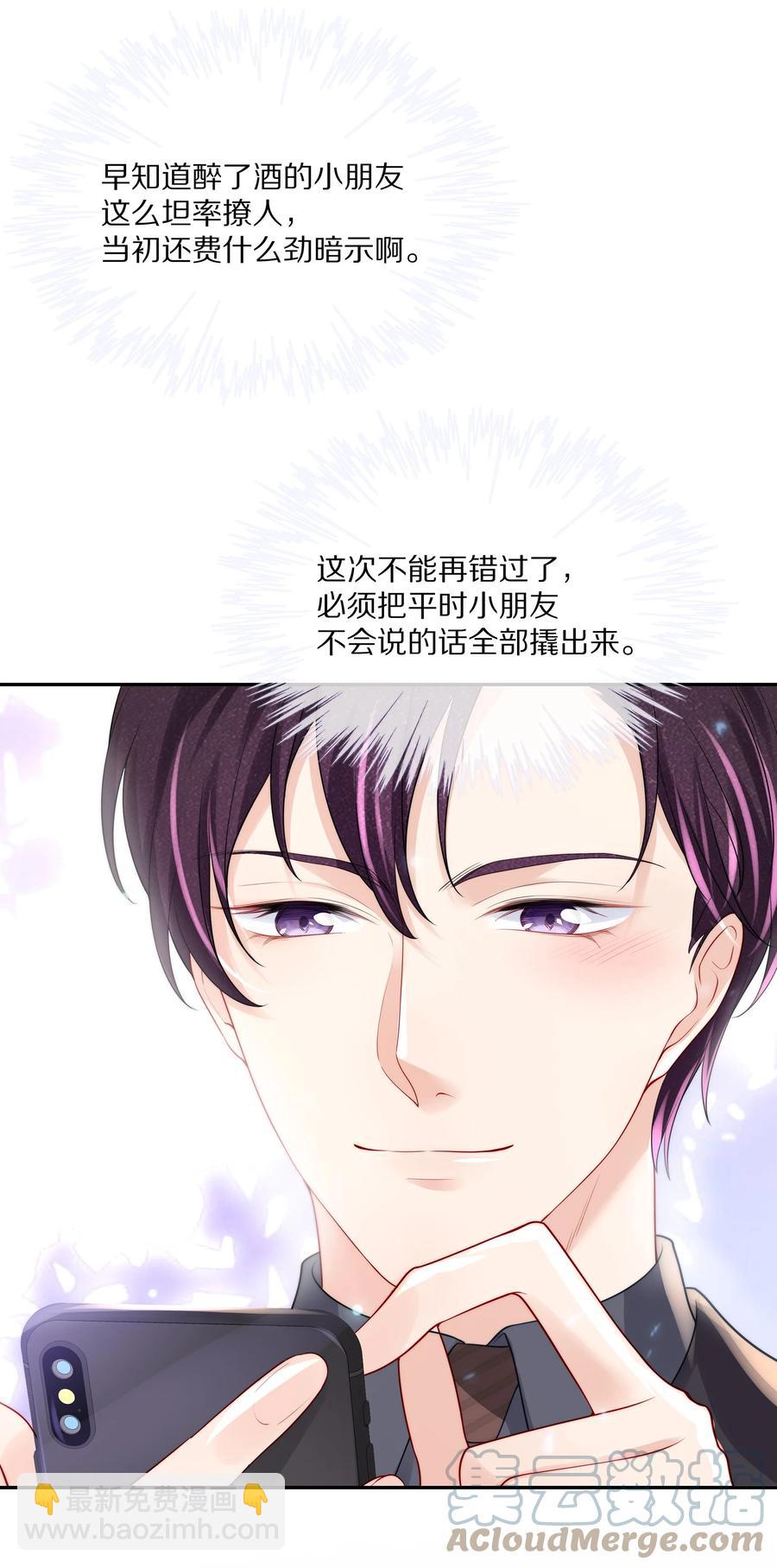 067 你这是在煽风点火啊！-第75话