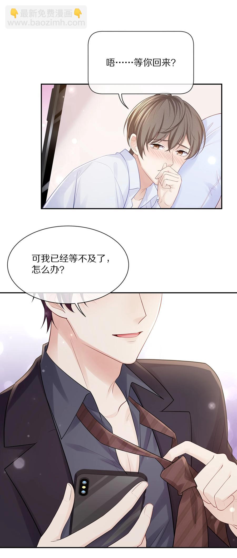 067 你这是在煽风点火啊！-第75话