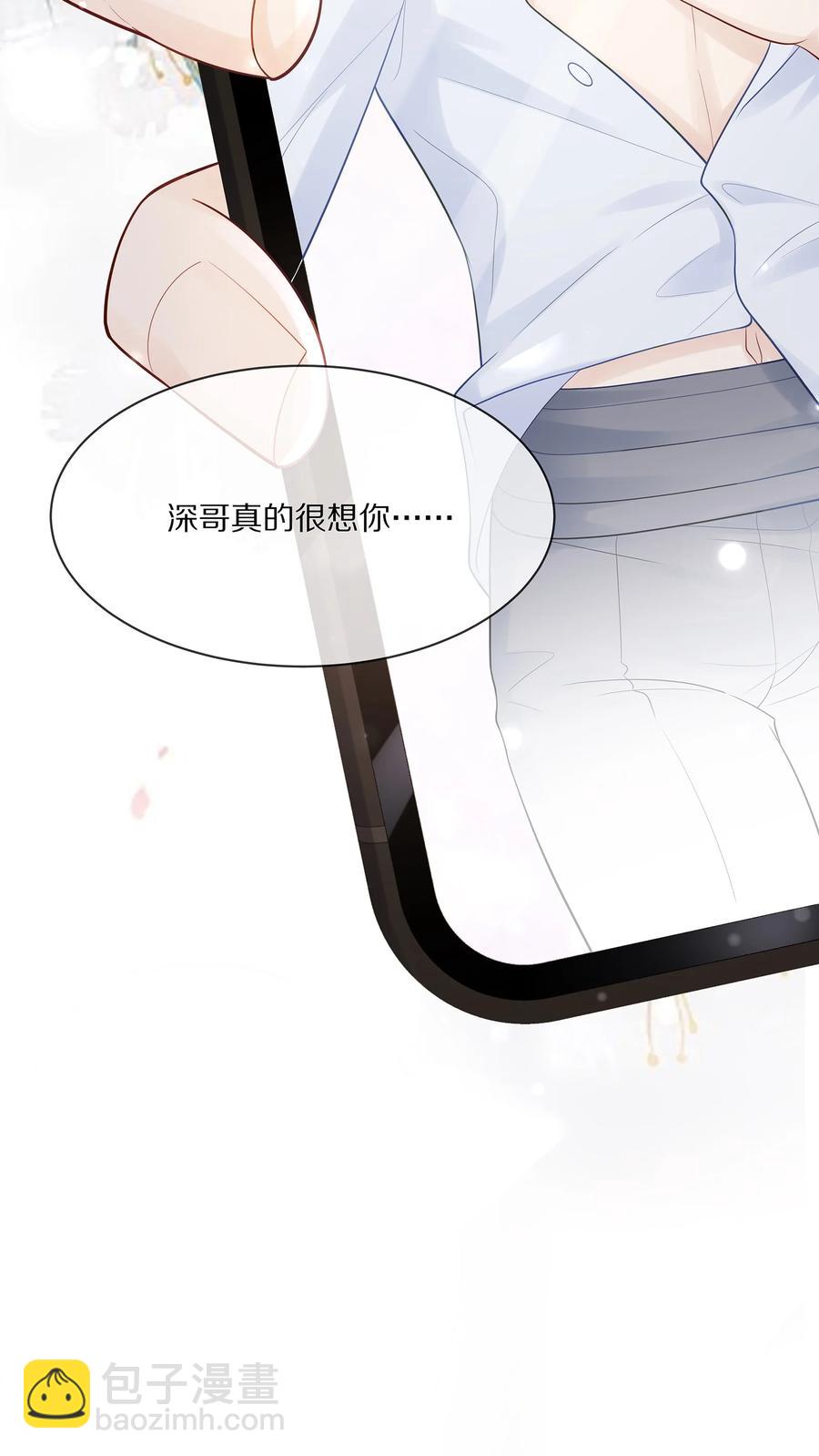 067 你这是在煽风点火啊！-第75话