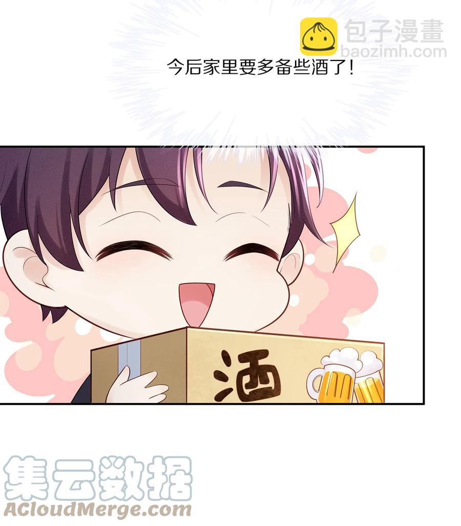 067 你这是在煽风点火啊！-第75话