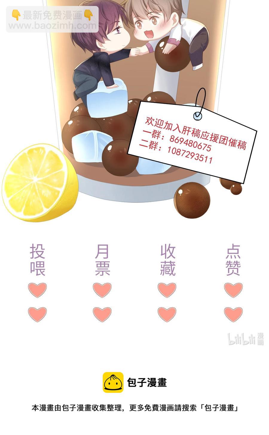 067 你这是在煽风点火啊！-第75话