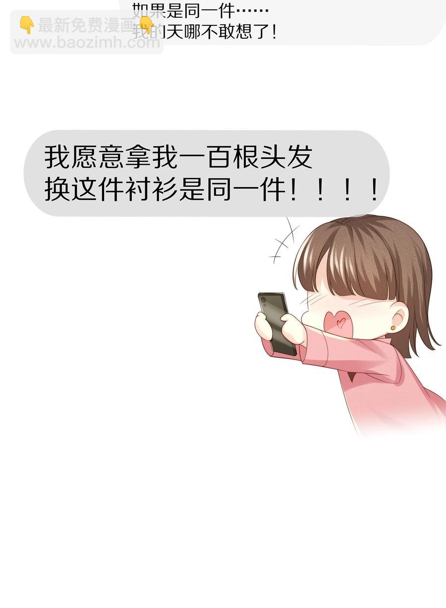 067 你这是在煽风点火啊！-第75话