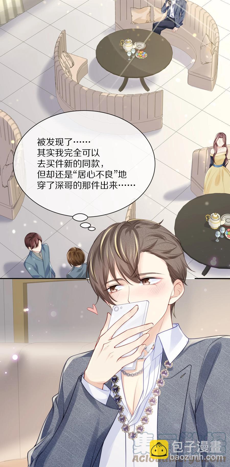 067 你这是在煽风点火啊！-第75话
