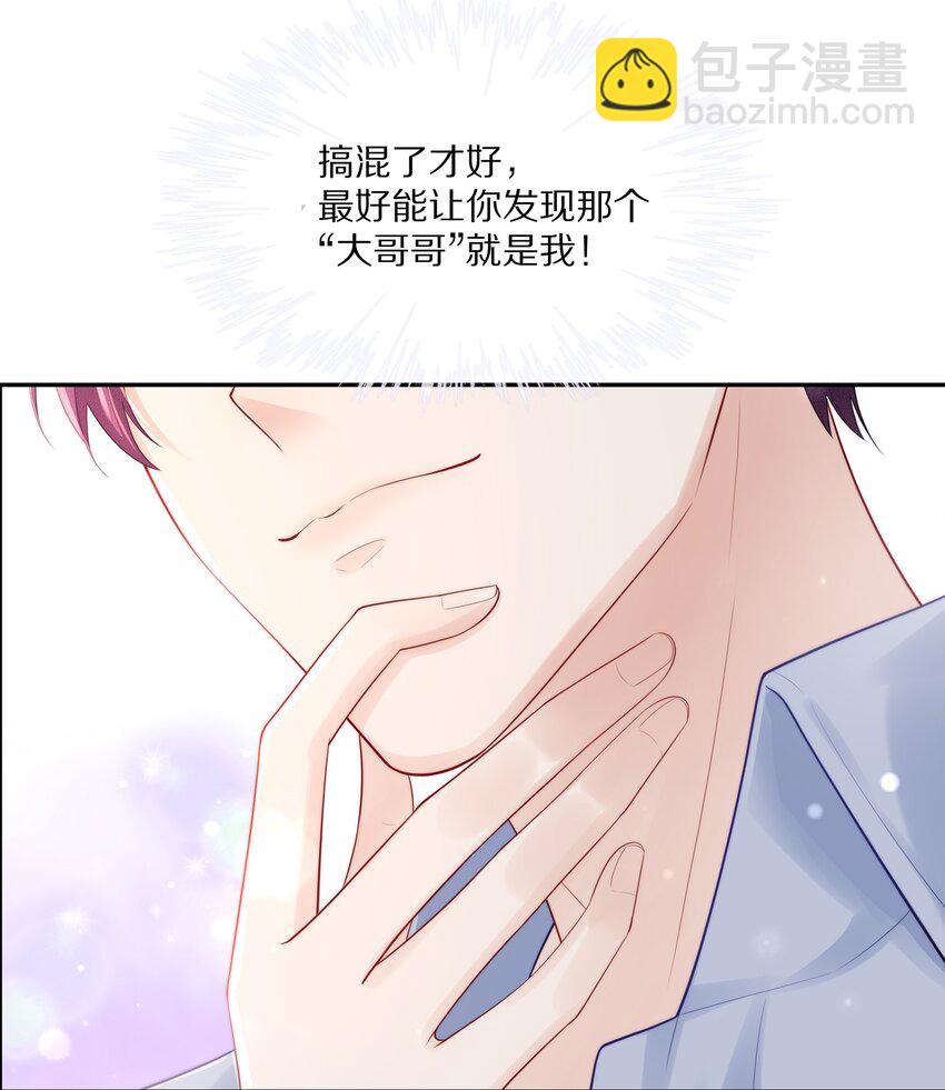 069 令人沦陷的温柔-第77话