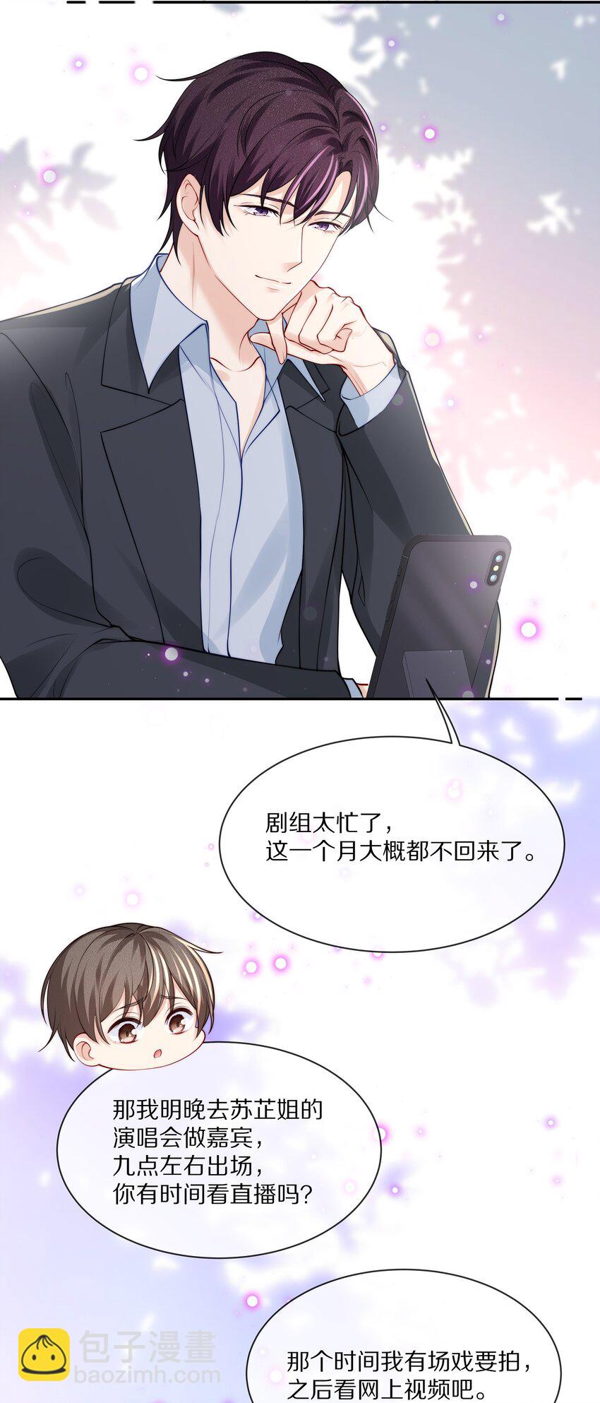 069 令人沦陷的温柔-第77话