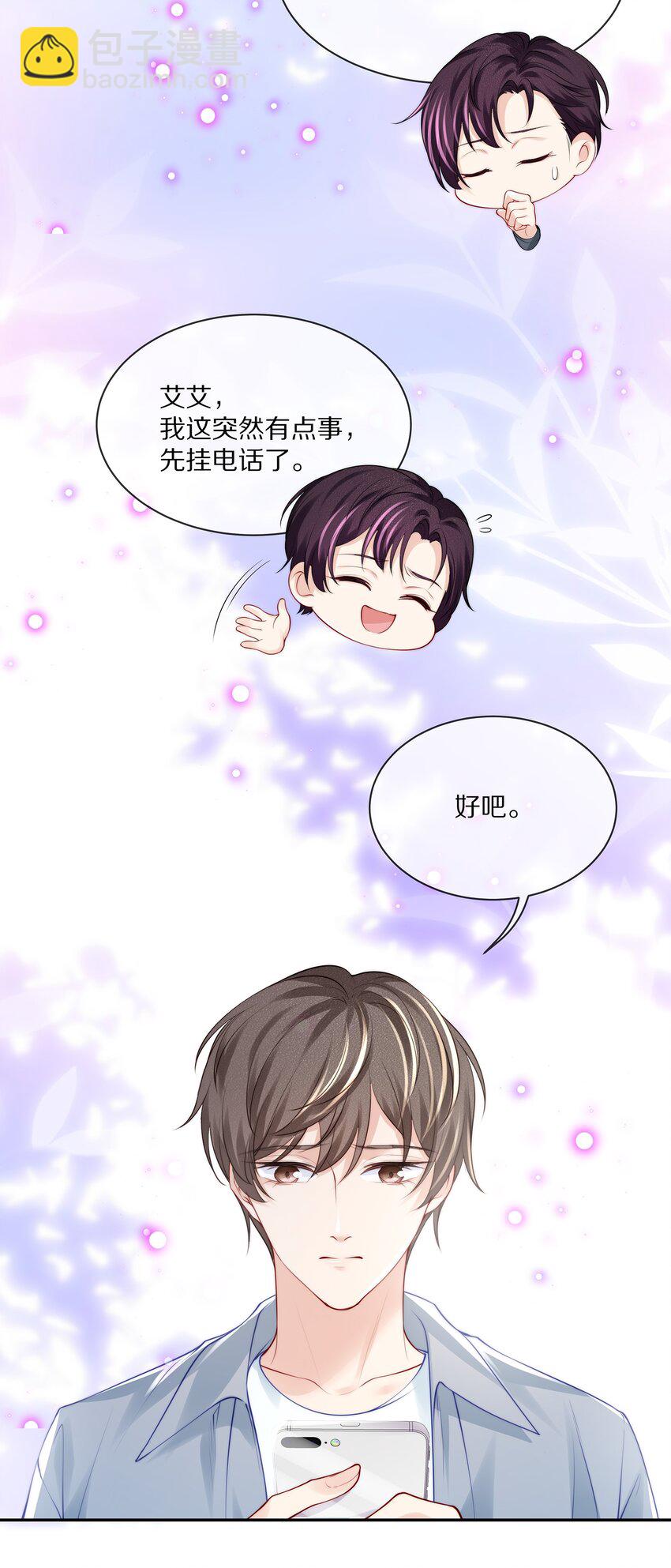 069 令人沦陷的温柔-第77话