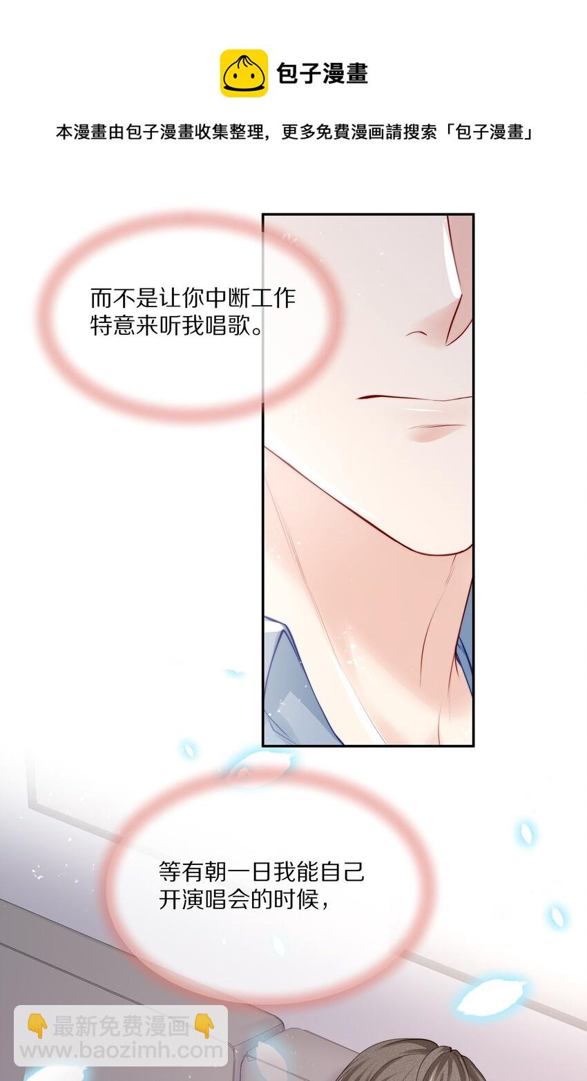 069 令人沦陷的温柔-第77话