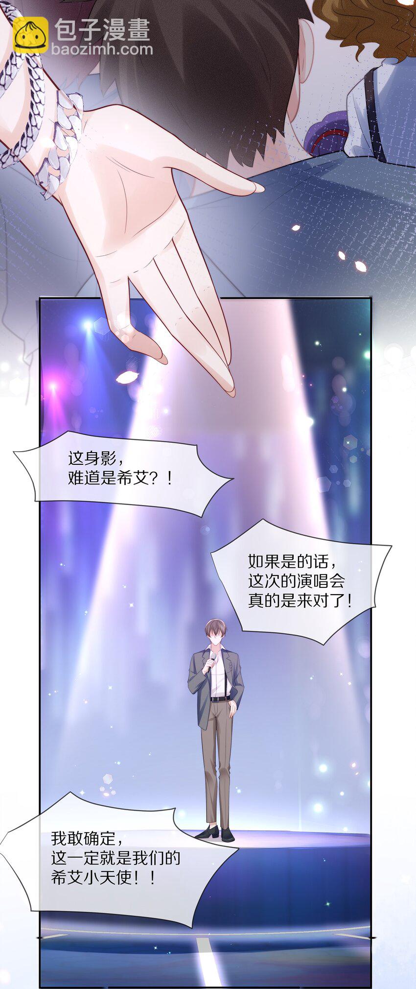 069 令人沦陷的温柔-第77话