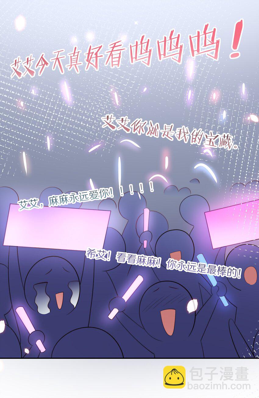 069 令人沦陷的温柔-第77话