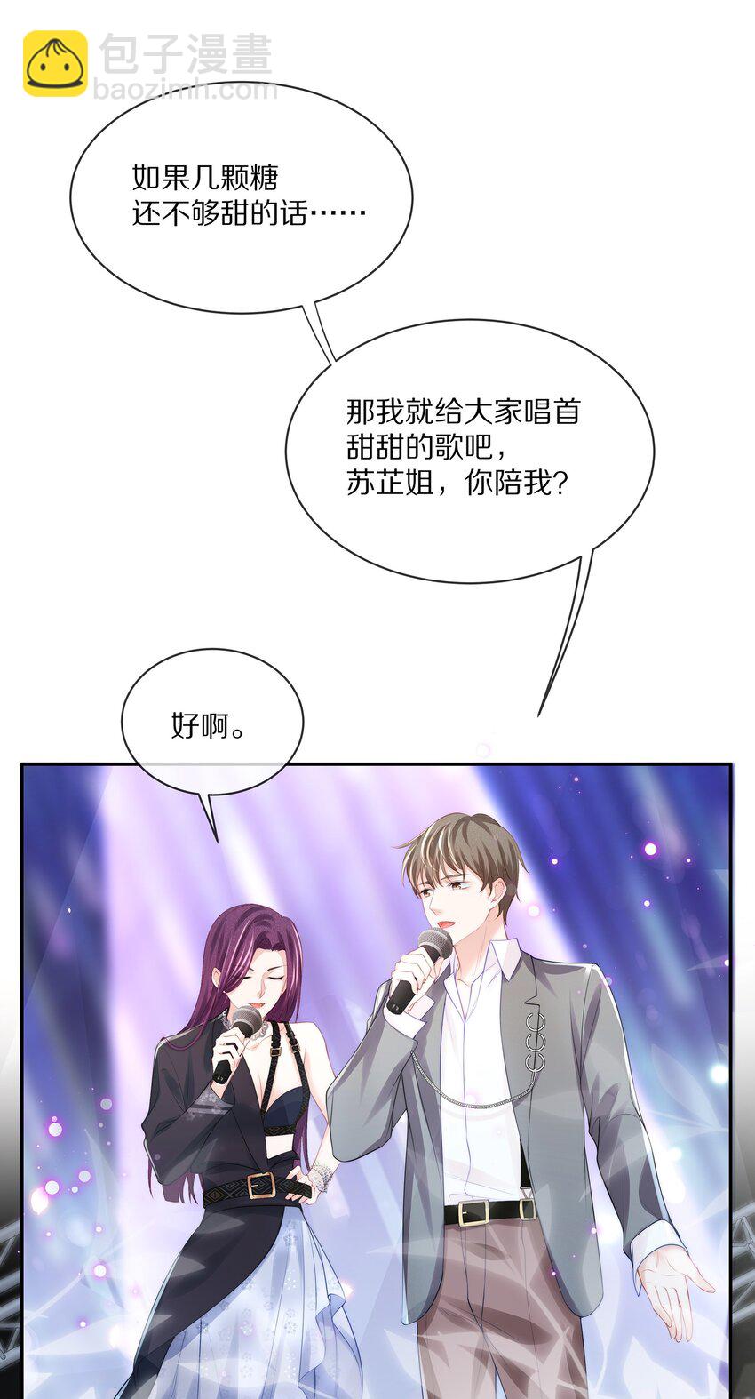069 令人沦陷的温柔-第77话